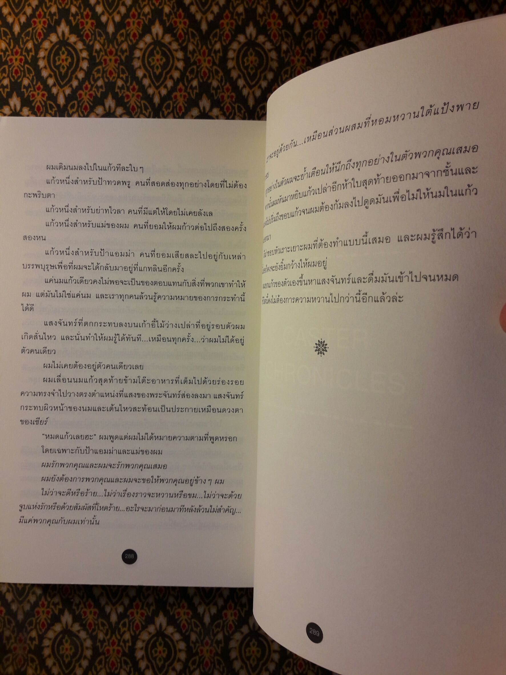 Beautiful Creatures ตอนจันทราลิขิต นิมิตจันทรา เนตรมนตรา คำพิพากษา มายาอำพราง ปลายทางแห่งมายา ชะตาปริศนา อวสานมนตรา (8 เล่มจบ)
