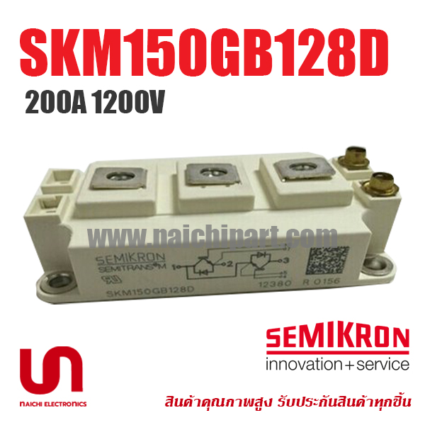 SKM150GB128D IGBT MODULE 200A 1200V SEMIKRON