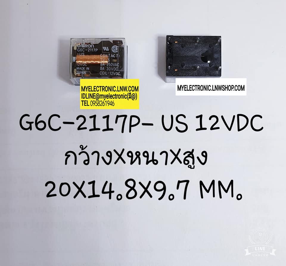 ขาย รีเลย์ G6C-2117P-US 12V DC รีเลย์12V6ขา 1คอนแทรค รีเลย์G6C-2117P-US 12VDC คอยล์12VDC RELAY ยี่ห้อ OMRON ของแท้ ราคา ตัวละ . . . . . หน่วย บาท