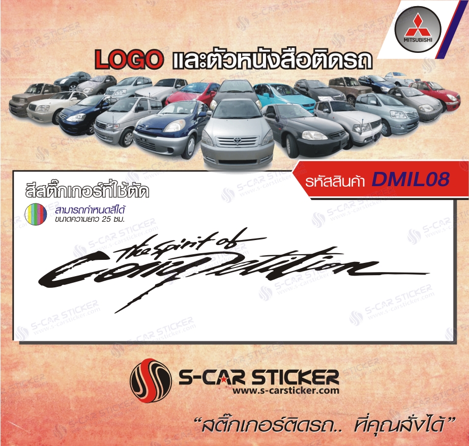 LOGO ติดรถ The Spirit of Cony detition