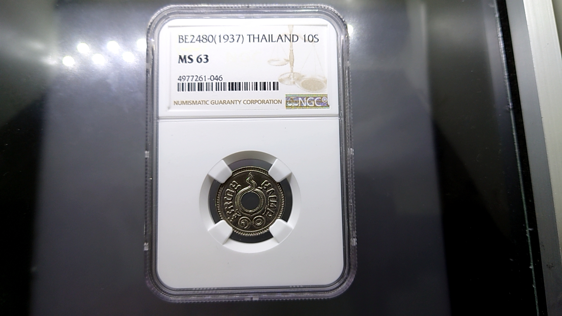 เหรียญเกรดดิ้ง เหรียญ 10 สตางค์ รู เนื้อนิเกิล ปี 2480 ไม่ผ่านใช้ MS 63 NGC