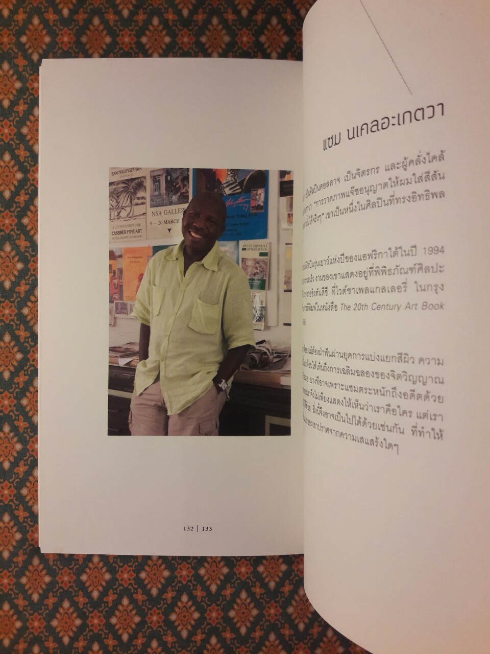 ศิลปะการคิดใหม่ เปลี่ยนชีวิตคุณได้อย่างไร The Art of the Idea and how it Can Change Your Life