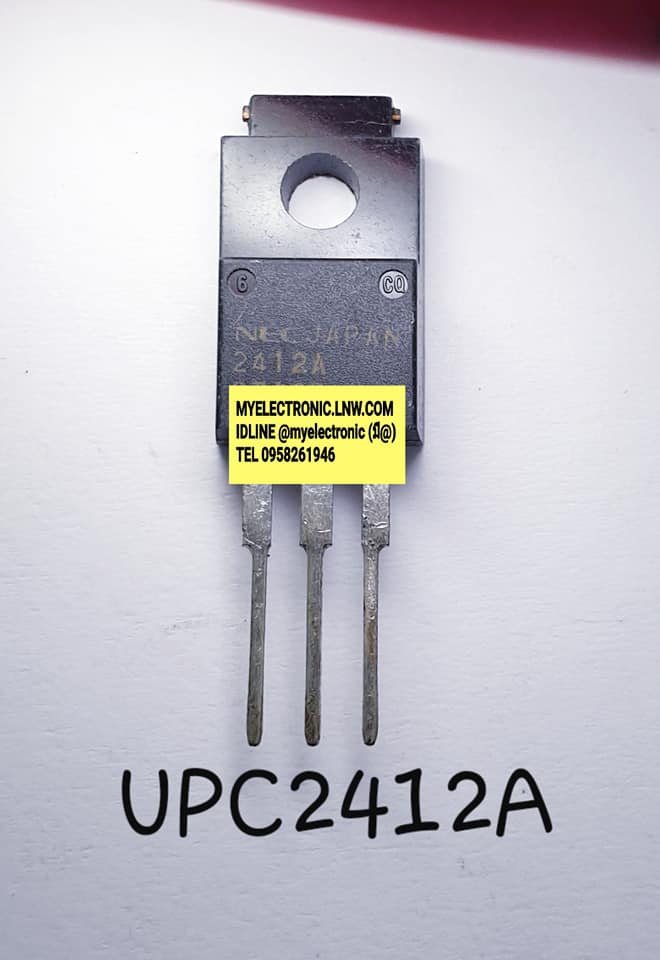 ขาย UPC2412A ไอซี IC ยี่ห้อ NEC ตัวถัง TO220F 2412A ราคา ตัวละ . . บาท