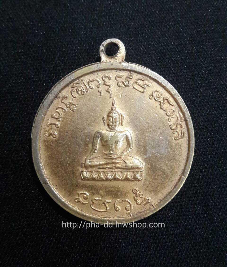 เหรียญพระปลัดโสภณ วัดแสนสุข หลังพระพุทธ เนื้อกะไหล่ทอง