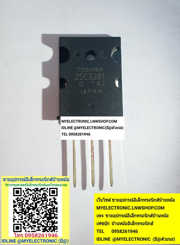 ขาย 2SA1302+2SC3281 ยี่ห้อTOSHIBA A1302 C3281 ราคาตัวละ บาท มีหน้าร้านอยู่บ้านหม้อ กรุงเทพ ส่งของเร็ว มาซื้อหน้าร้านได้ สั่งปุ๊บส่งปั๊บ