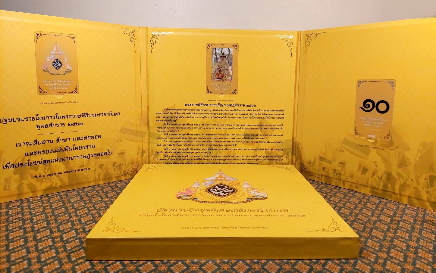 บัตรแรบบิทชุดพิเศษเฉลิมพระเกียรติ เนื่องในโอกาสพระราชพิธีบรมราชาภิเษก พุทธศักราช 2562