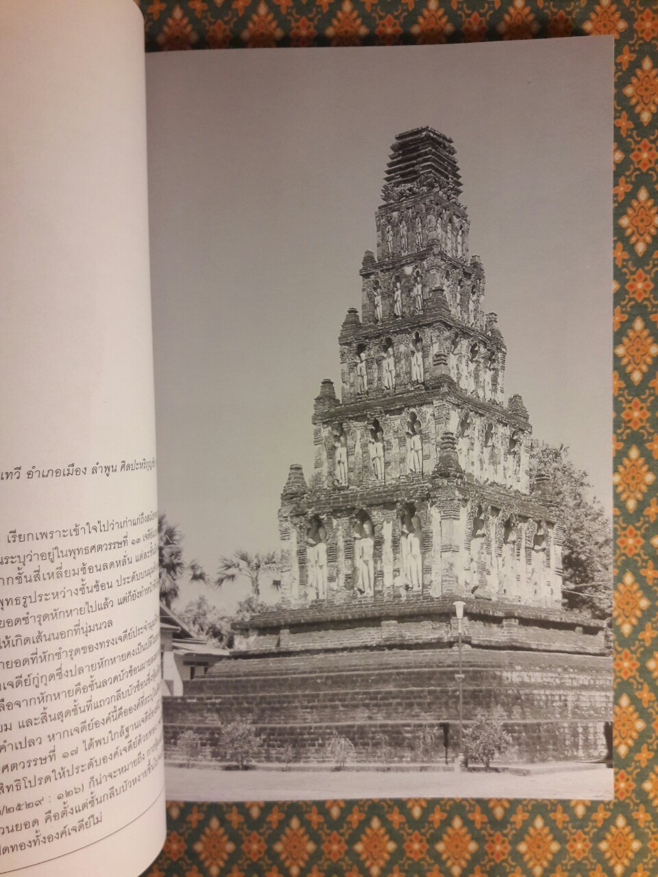 ประวัติศาสตร์ศิลปะไทย ฉบับย่อ