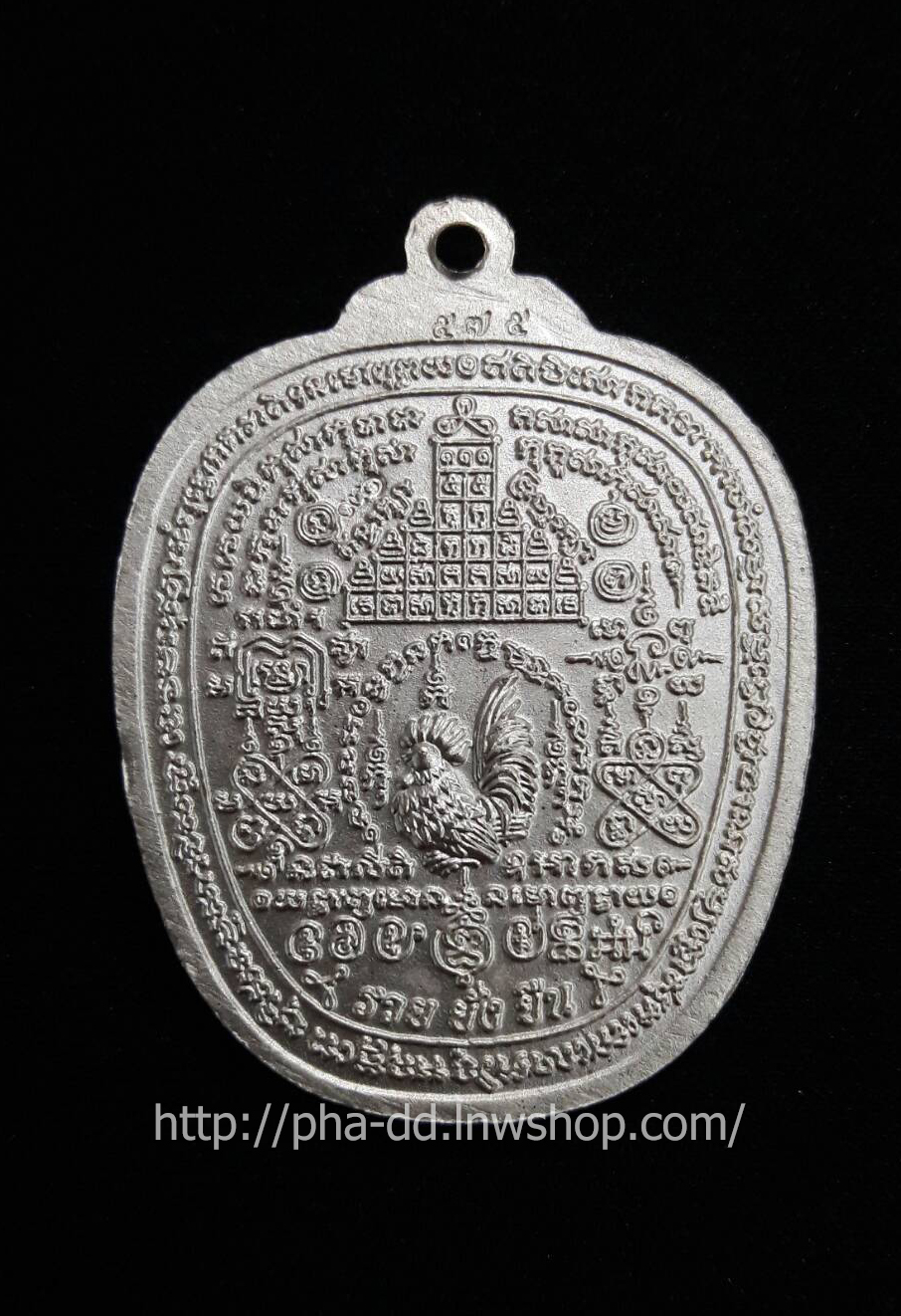 หลวงพ่อรวย วัดตะโก รุ่นรวยยั่งยืน เนื้อเงินลงยาสามสี หมายเลข ๕๗๕ (พร้อมกล่องกำมะหยี)