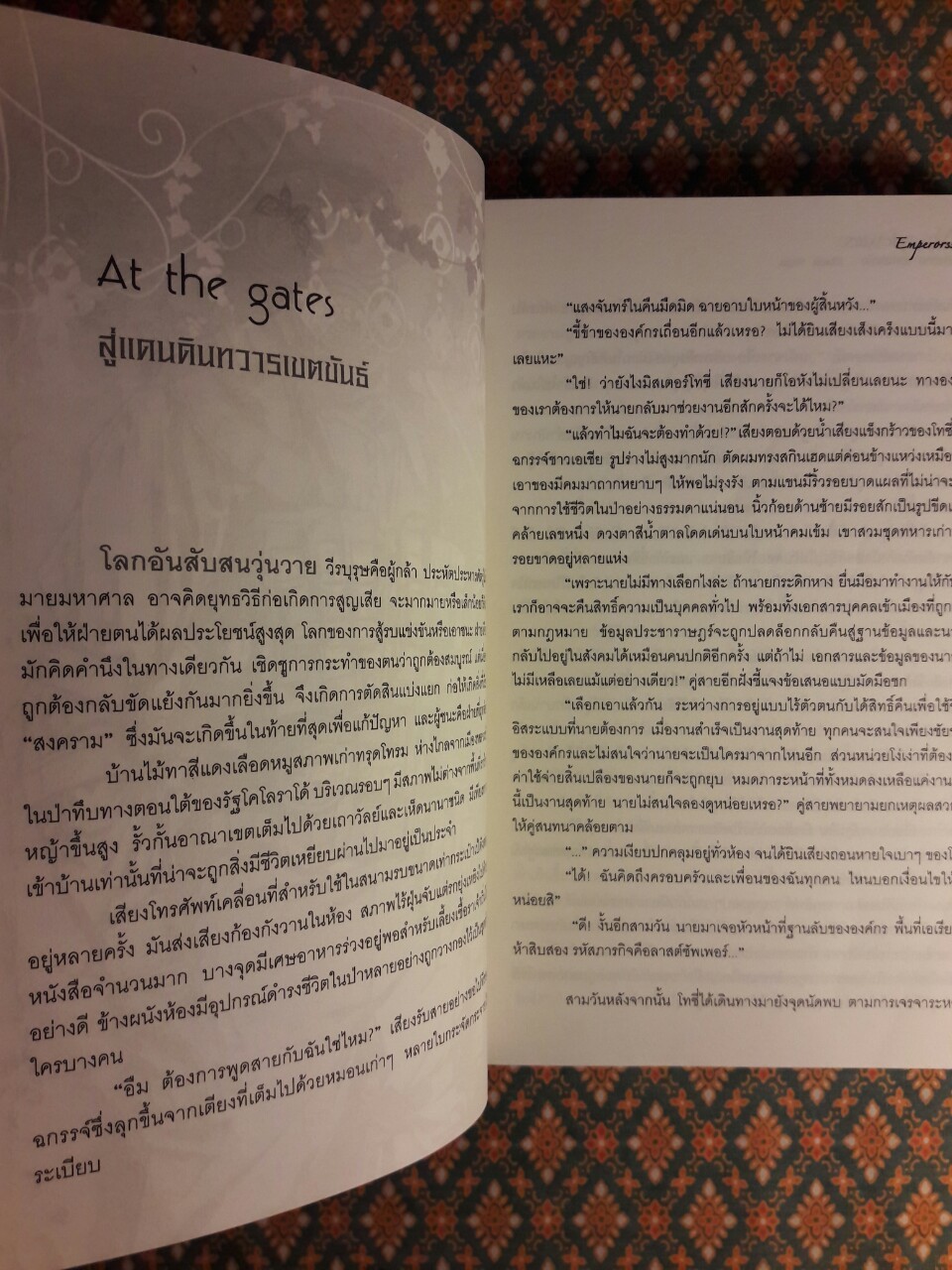 Neo Epic Wars สงครามปกรณัม : Black Saga