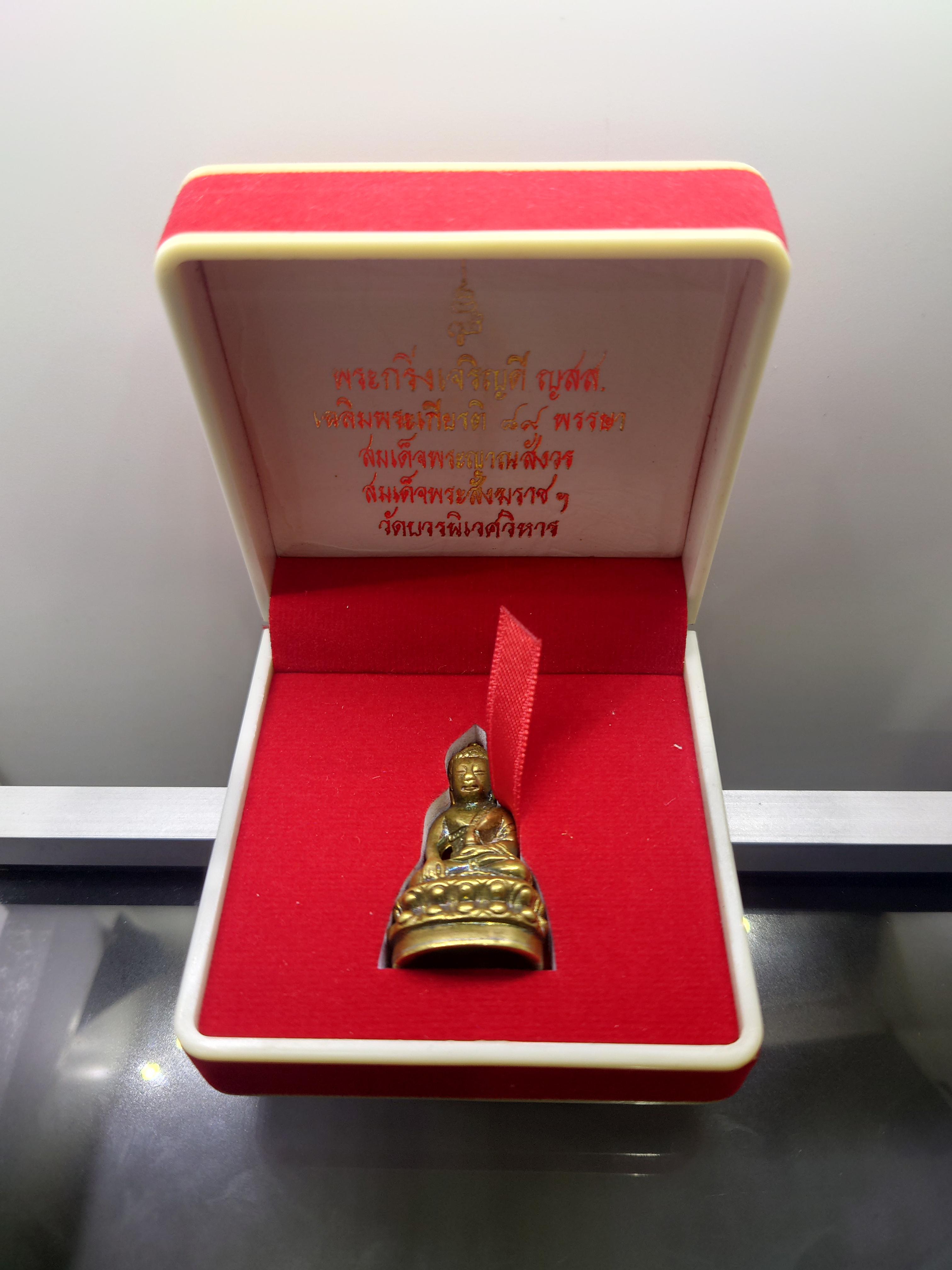 พระกริ่งเจริญดี ญสส เฉลิมพระเกียติ ๘๙ พรรษา สมเด็จพระญาณสังวร สมเด็จพระสังฆราชฯ วัดบวรนิเวศวิหาร เนื้อสัมฤทธิ์ พ.ศ.2545 พร้อมกล่องเดิม