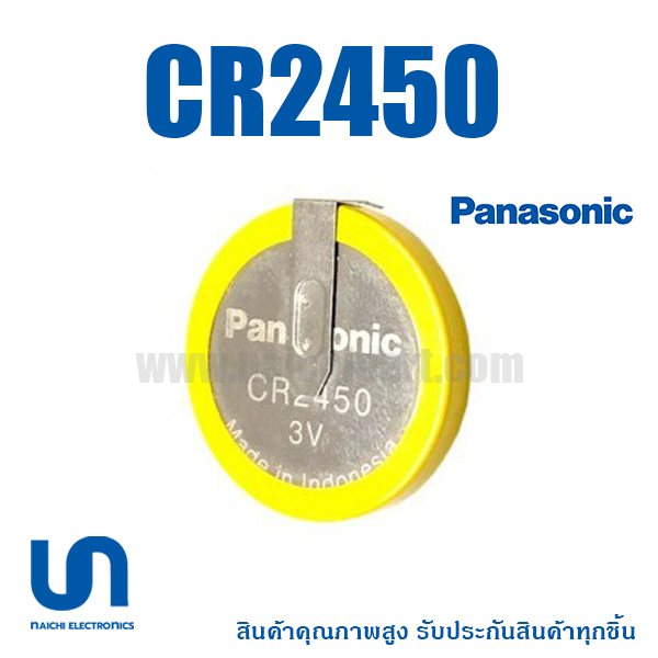 Battery CR2450 , 3V 550mAh , Panasonic