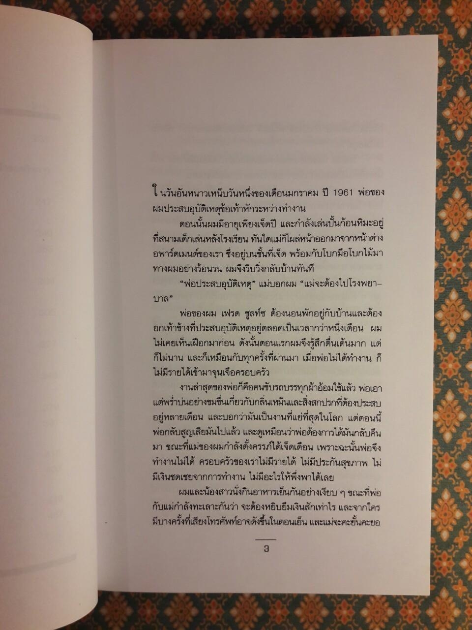 รินหัวใจใส่ธุรกิจ สตาร์บัคส์ กาแฟบันลือโลก