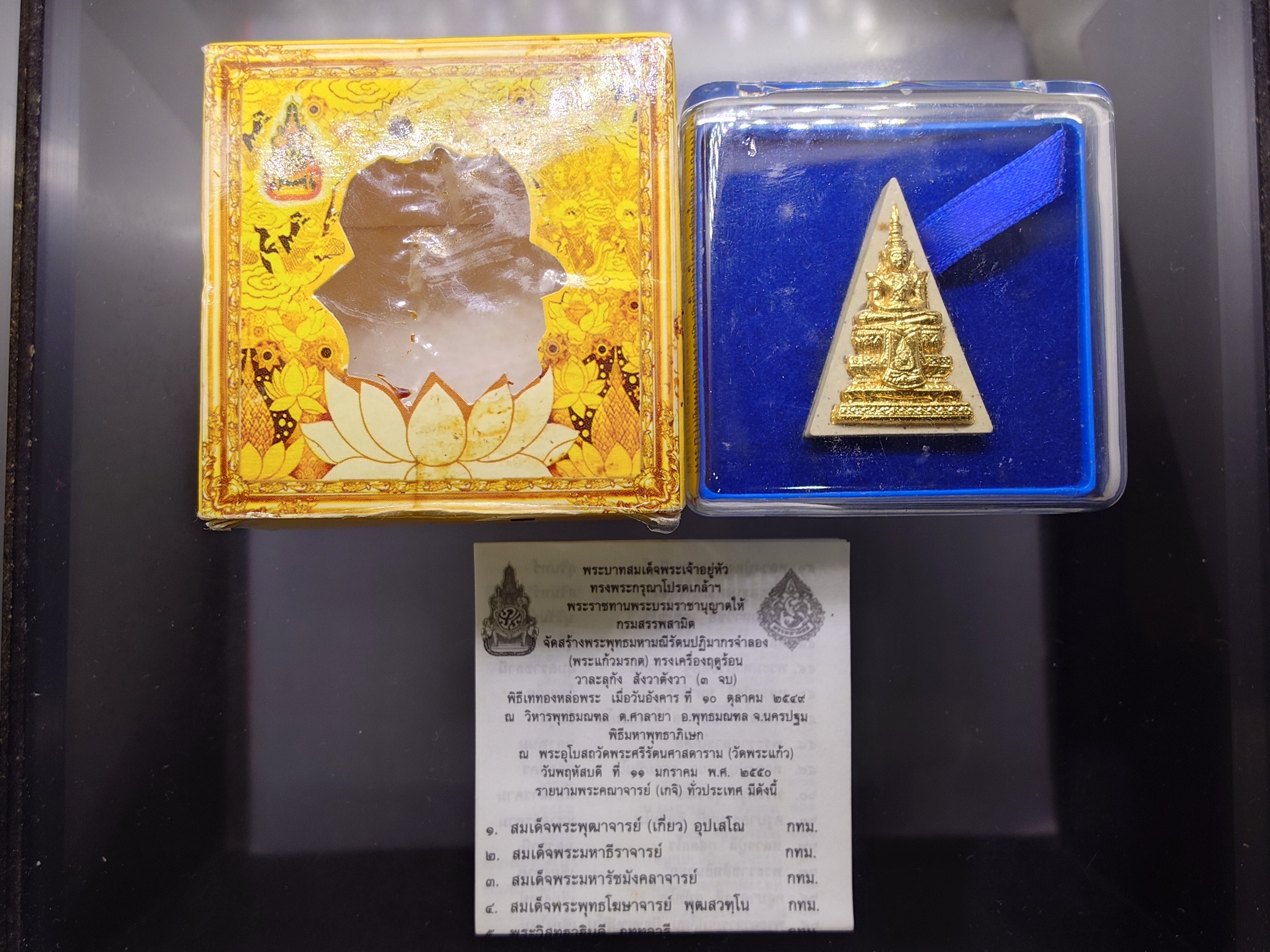 พระแก้วมรกต กรมสรรพสามิต เนื้อผง หน้ากากโลหะปัดทอง หลังตราสัญลักษณ์ครองราช 60 พรรษา เนื้อเงิน กรมสรรพสามิต สร้าง ในพระบรมราชานุญาต ปี2550 ตลับเดิม กล่องเดิม