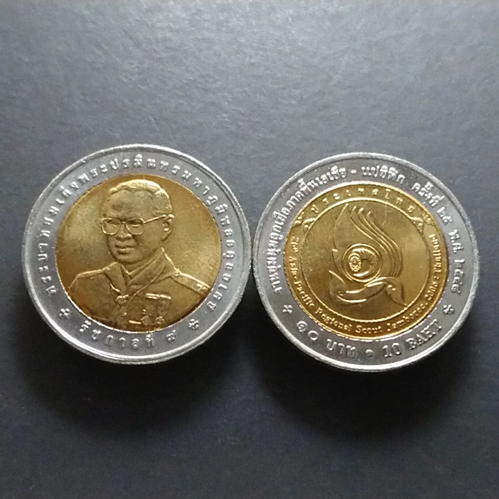 เหรียญ 10 บาท สองสี ที่ระลึกงานชุมนุมลูกเสือเอเซียแปซิฟิค ครั้งที่ 25 ปี 2549 ไม่ผ่านใช้