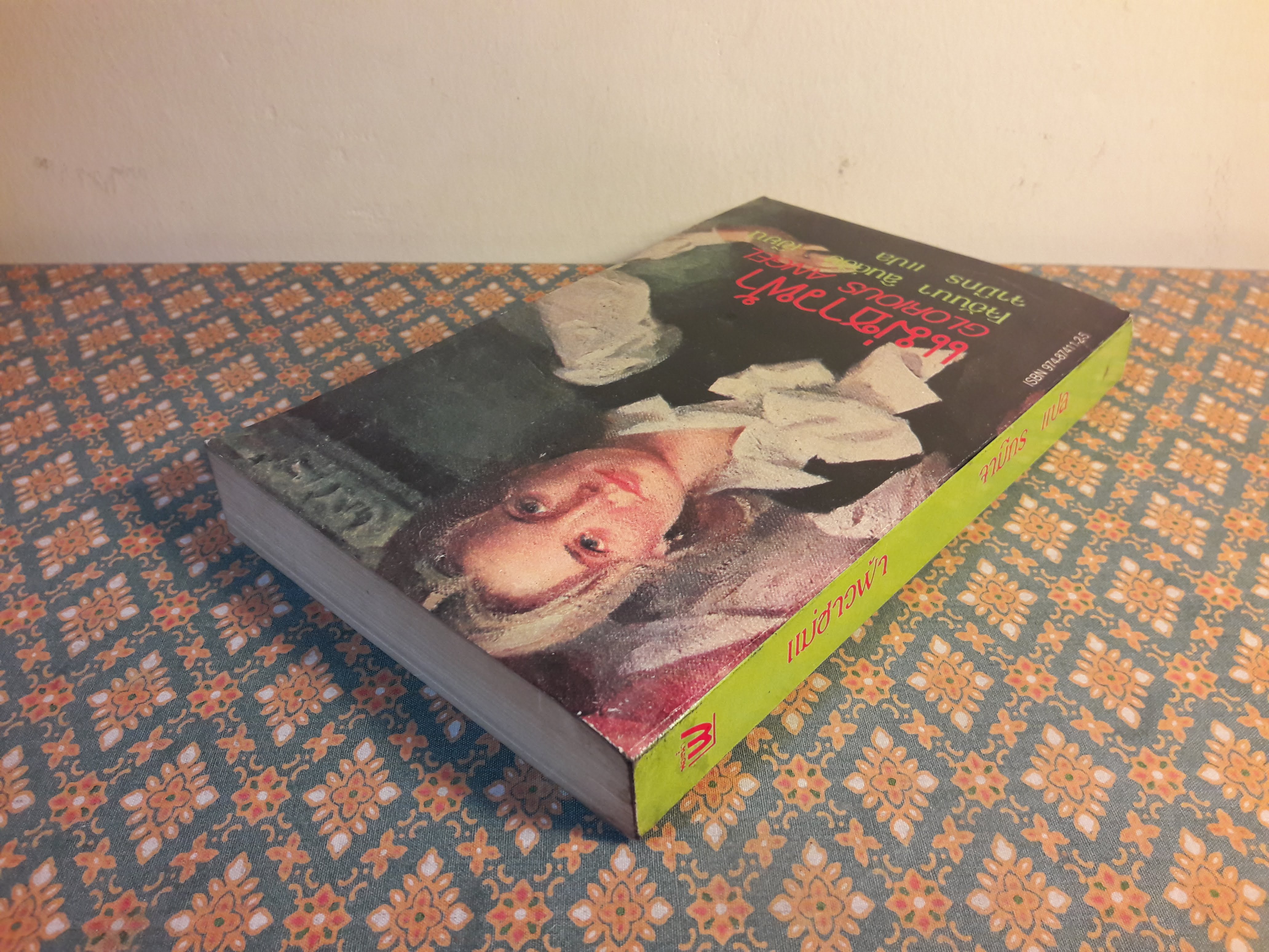 แม่ชาวฟ้า