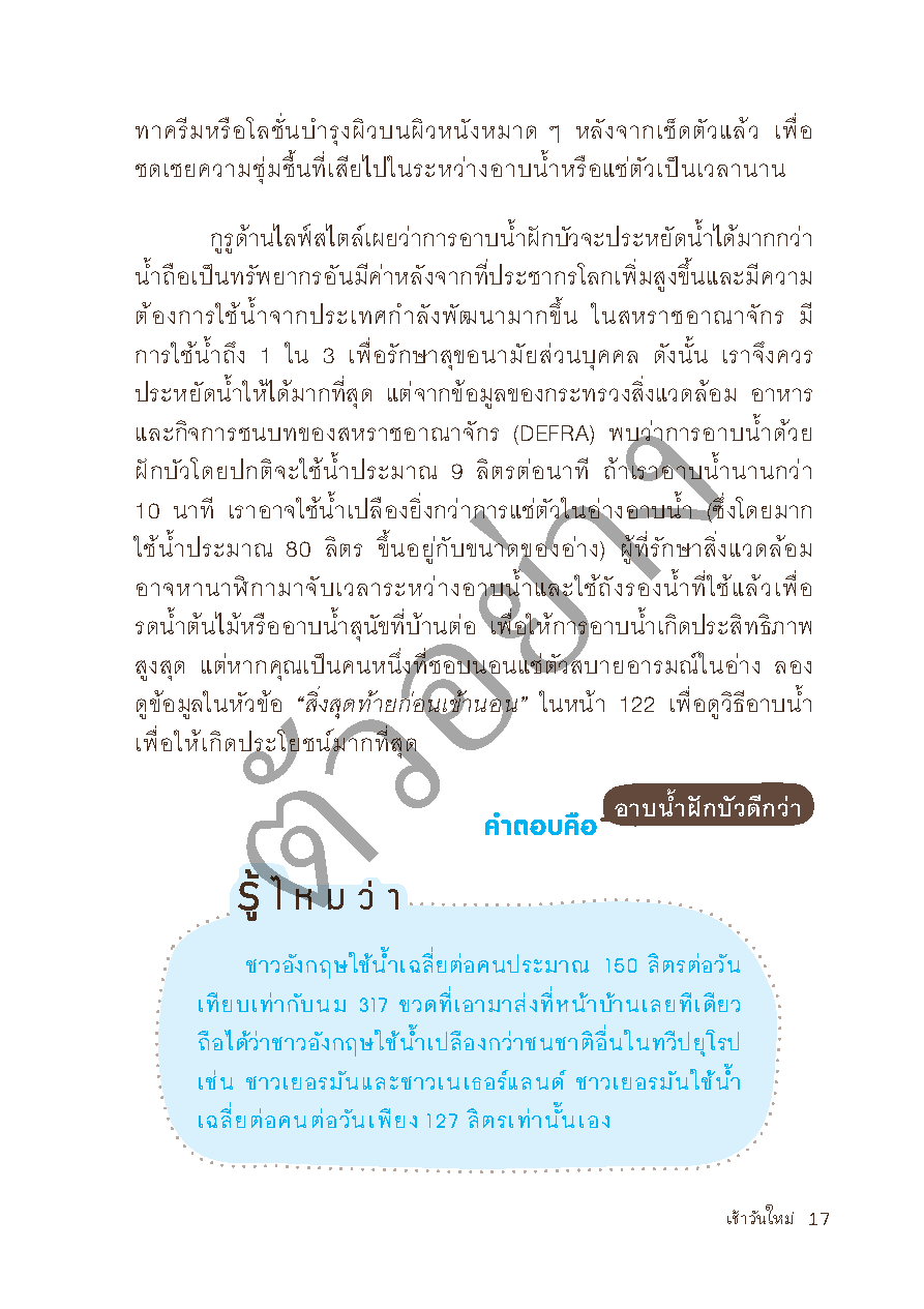 Expernet หนังสือ ชีวิตดี๊ดี แค่เปลี่ยนวิธีตัดสินใจ