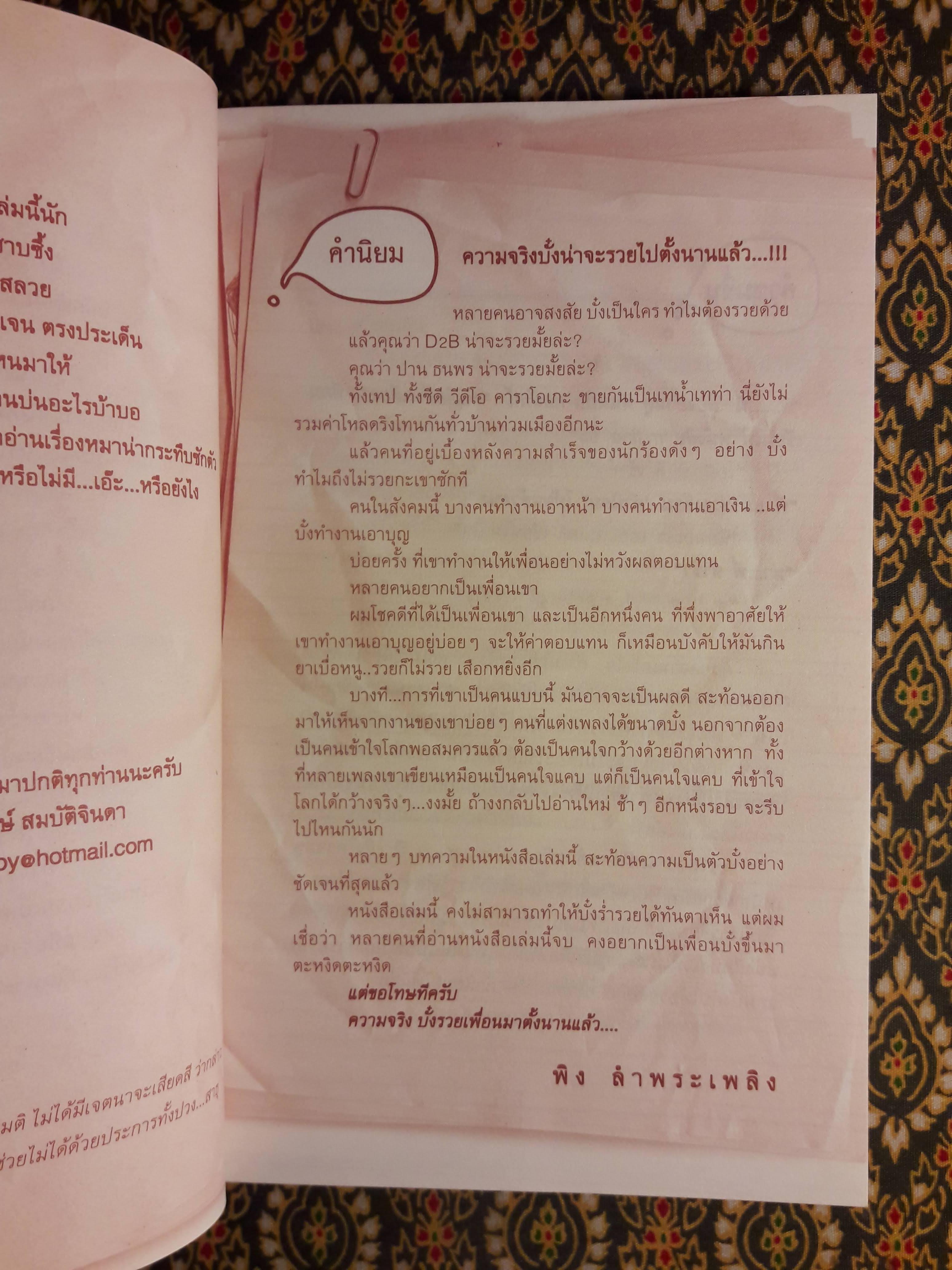 ประจำเดือนมาไม่ปกติ
