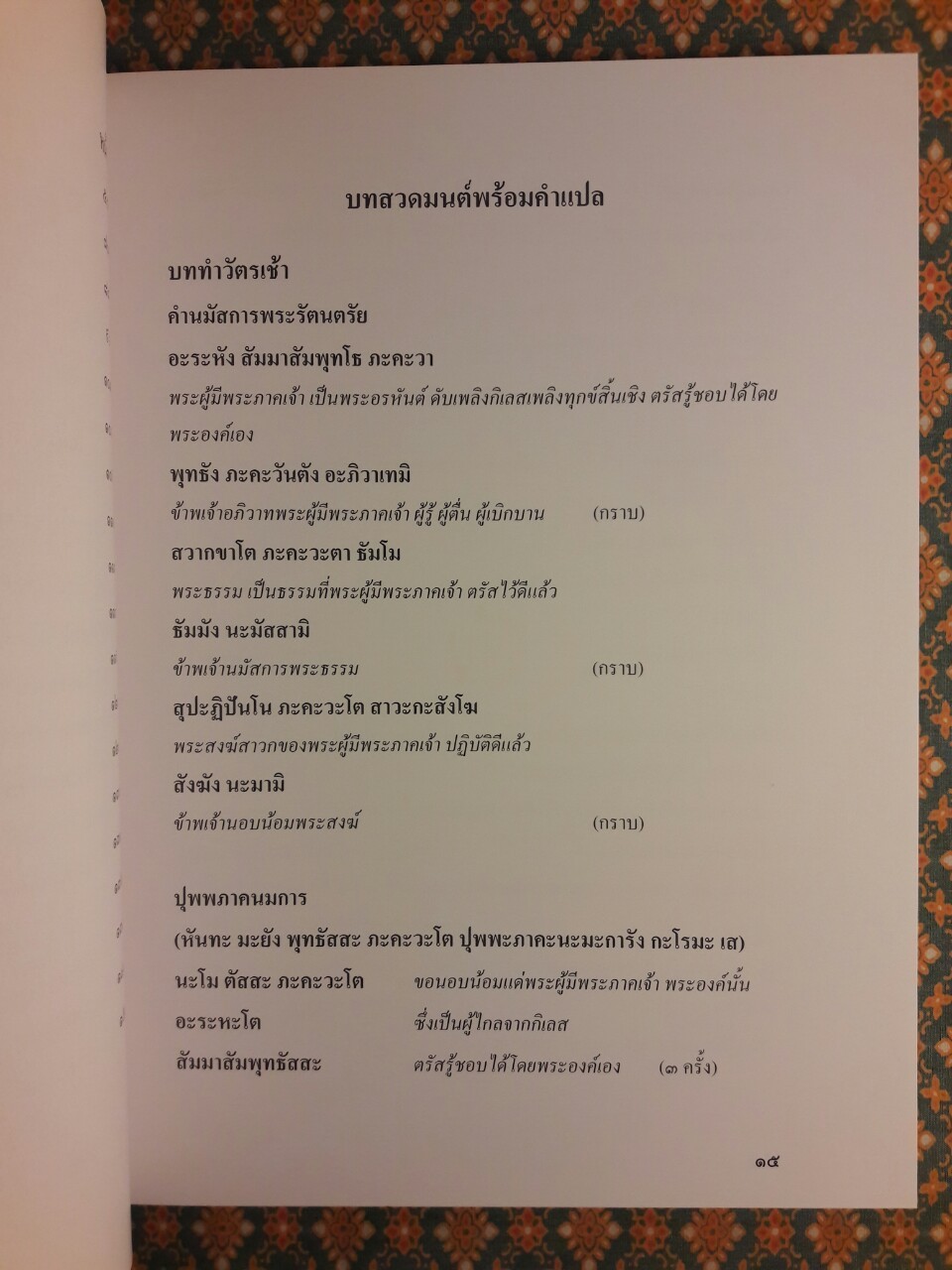 100 ปี ชาตะกาล หลวงพ่ออุตตมะ (3 เล่ม/ชุด) พร้อมกล่อง