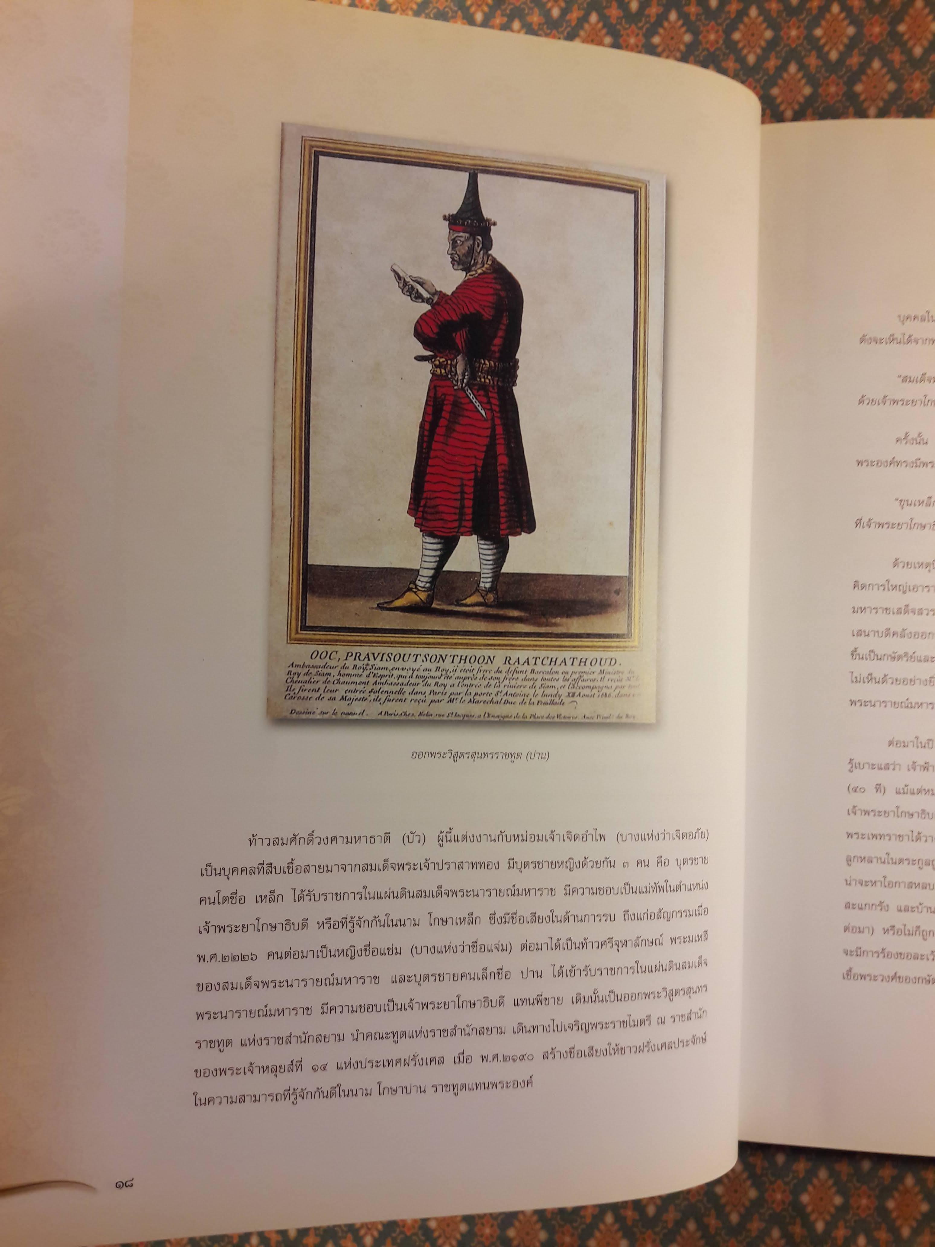 ในหลวงในดวงใจ