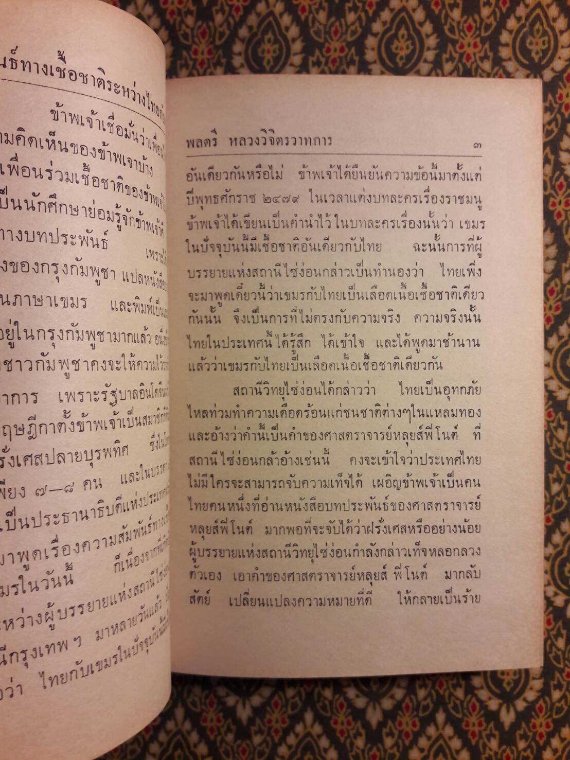 ปาฐกถาและคำบรรยาย