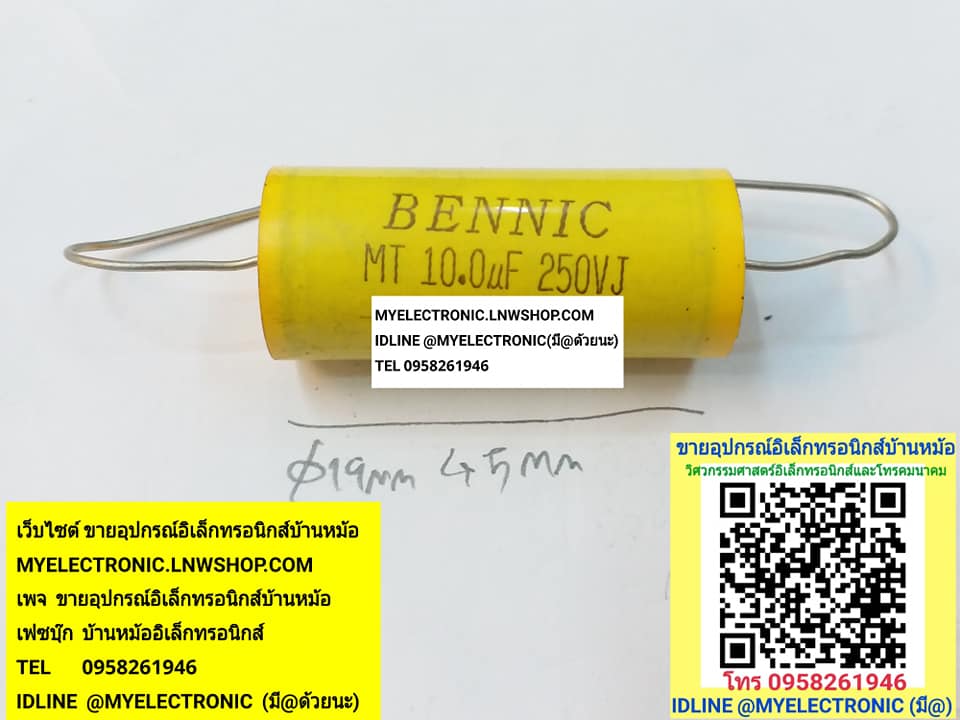 ขาย10UF250V นอนเหลือง ไม่มีขั้ว ยี่ห้อ BENNIC คาปาซิเตอร์นอนเหลือง ชนิดMT ชนิดไบโพล่าร์ ไม่มีขั้ว ชนิดBP เส้นผ่านศูนย์กลาง16มม.ยาว32มม. 16×32MM.Cนอนไม่มีขั้ว คาปาซิเตอร์นอน ไม่มีขั้ว คาปาซิเตอร์ทรงนอนไม่มีขั้ว 10UF250Vนอนเหลืองไม่มีขั้ว 10MFD250V ของแท้ C