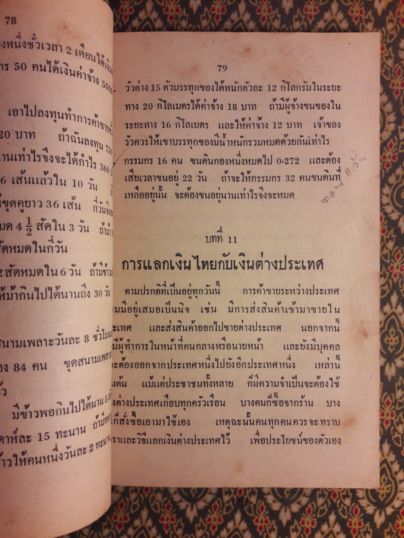 เลขคณิตมัธยมใหม่ สำหรับมัธยมปีที่ 3