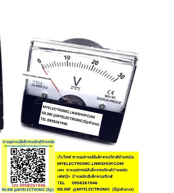 ขาย มิเตอร์30VDC มิเตอร์MU45 PANELL METERรุ่นMU-45 ราคาตัวละ บาท มีหน้าร้านอยู่บ้านหม้อ กรุงเทพ ส่งของเร็ว มาซื้อหน้าร้านได้ สั่งปุ๊บส่งปั๊บ