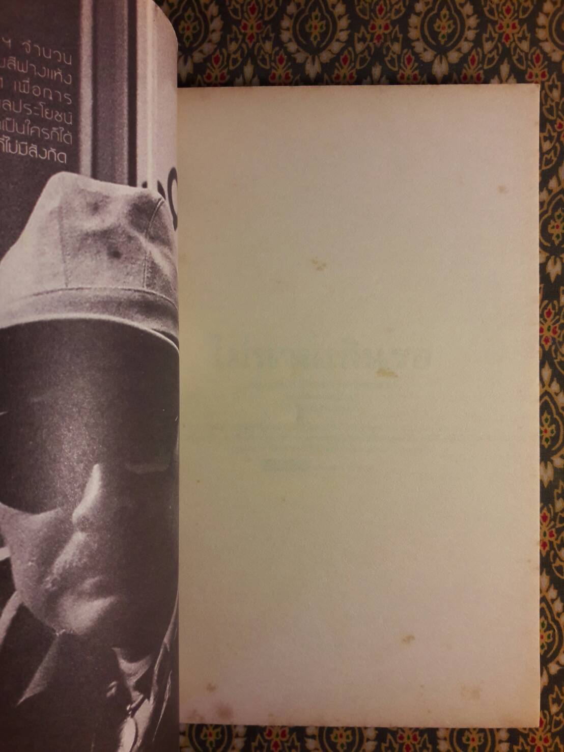 ไม่นานเกินรอ