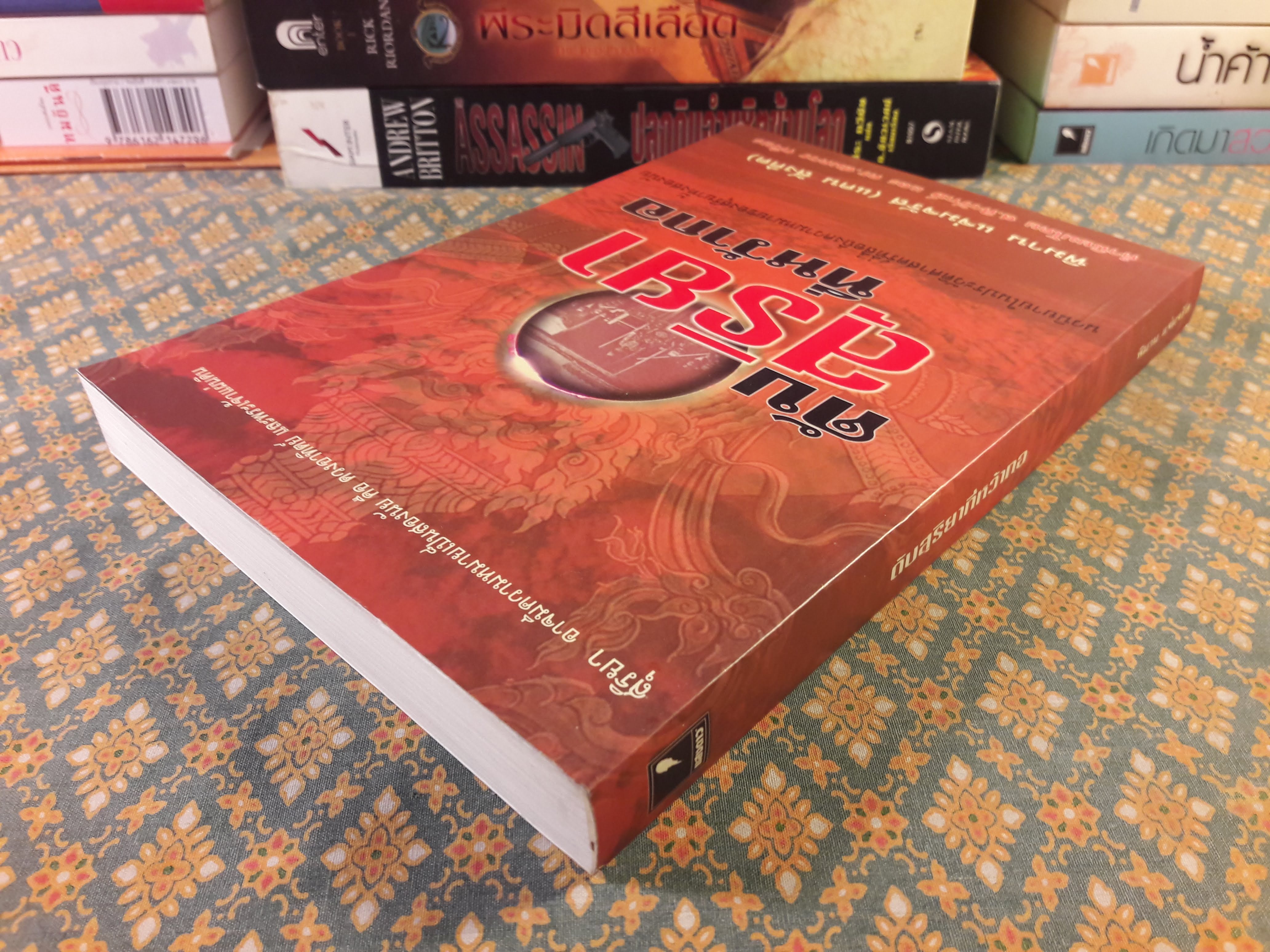 ดับสุริยาที่หว้ากอ