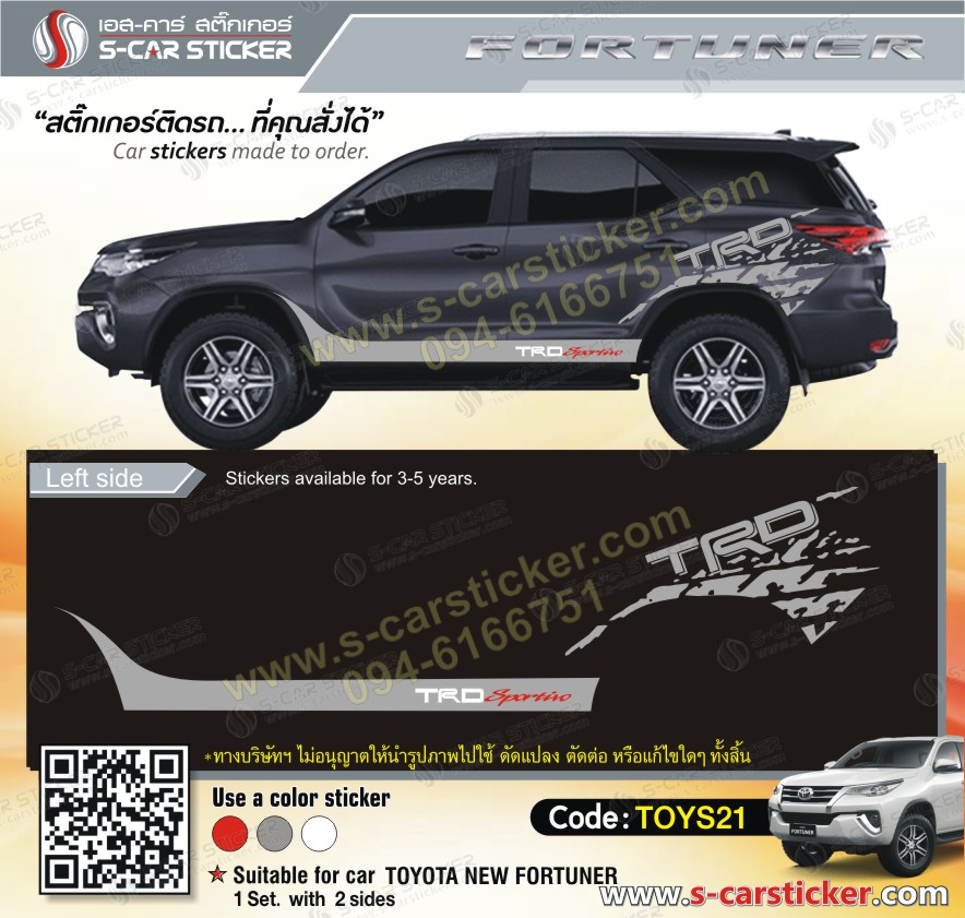 สติ๊กเกอร์ติด FORTUNER TRD ติดรถสีดำ