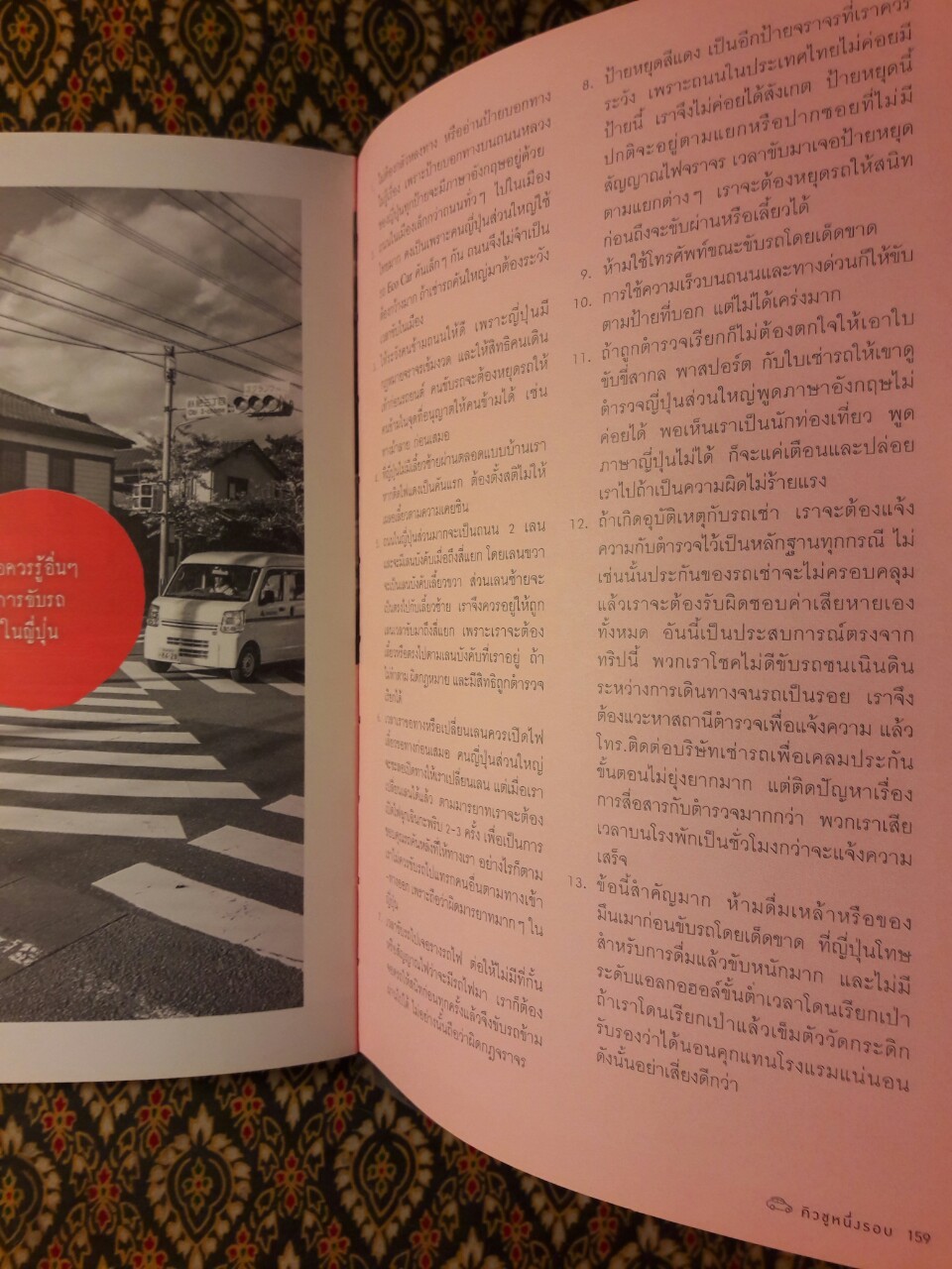 คิวชูหนึ่งรอบ Kyushu Guidezine