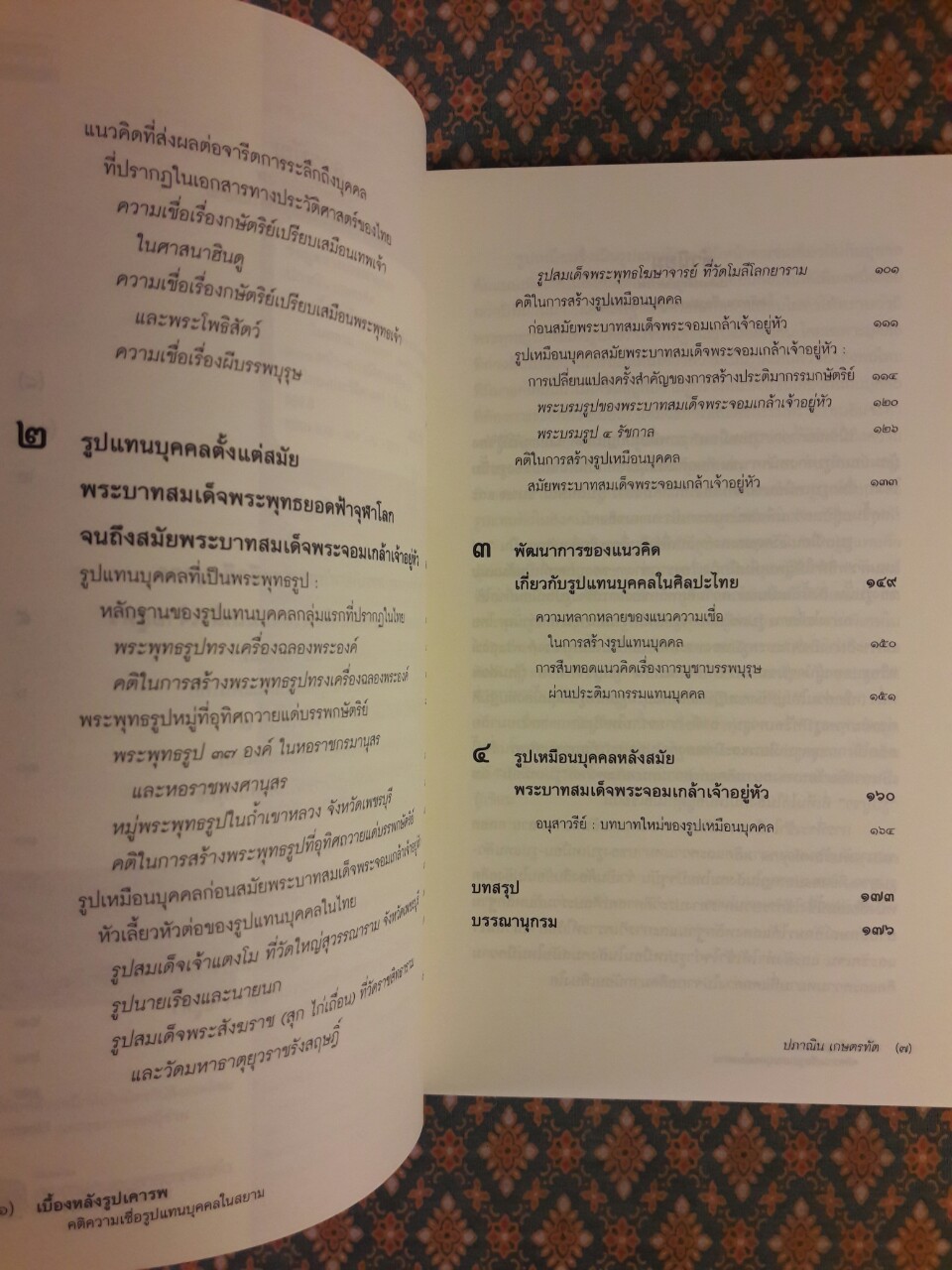 เบื้องหลังรูปเคารพ คติความเชื่อรูปแทนบุคคลในสยาม