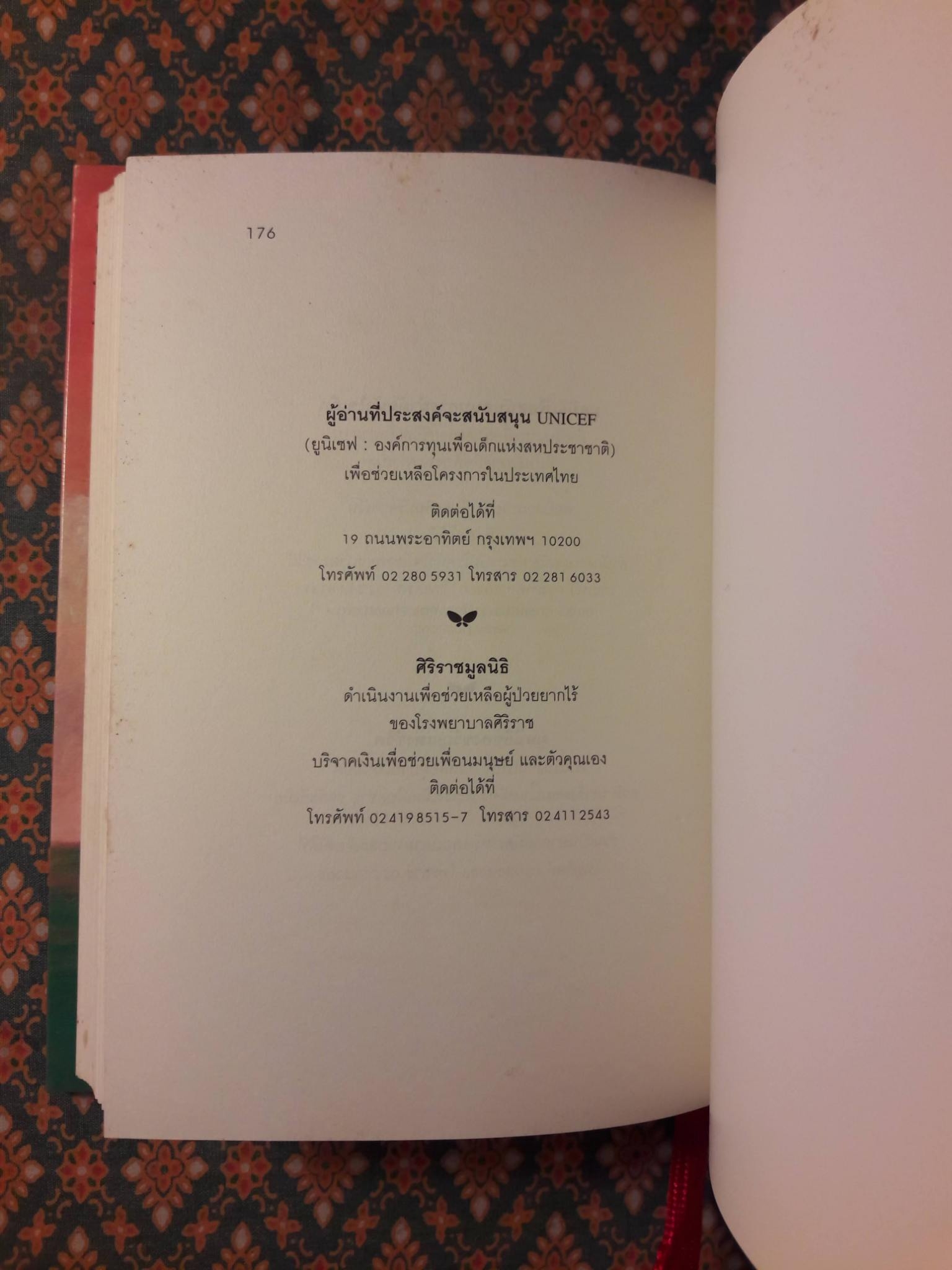 นางนวลกับมวลแมวผู้สอนให้นกบิน Historia de una gaviota y del gato que le enseñó a volar