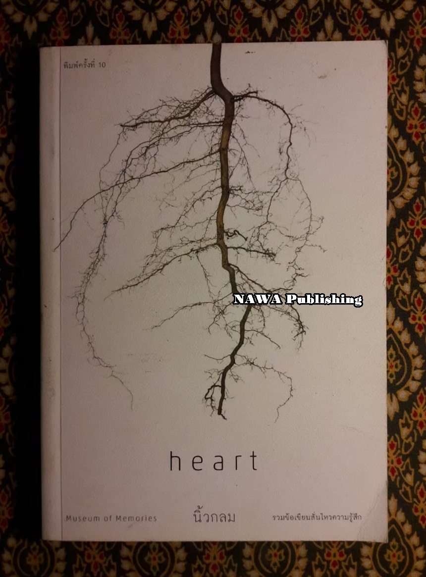 Heart
