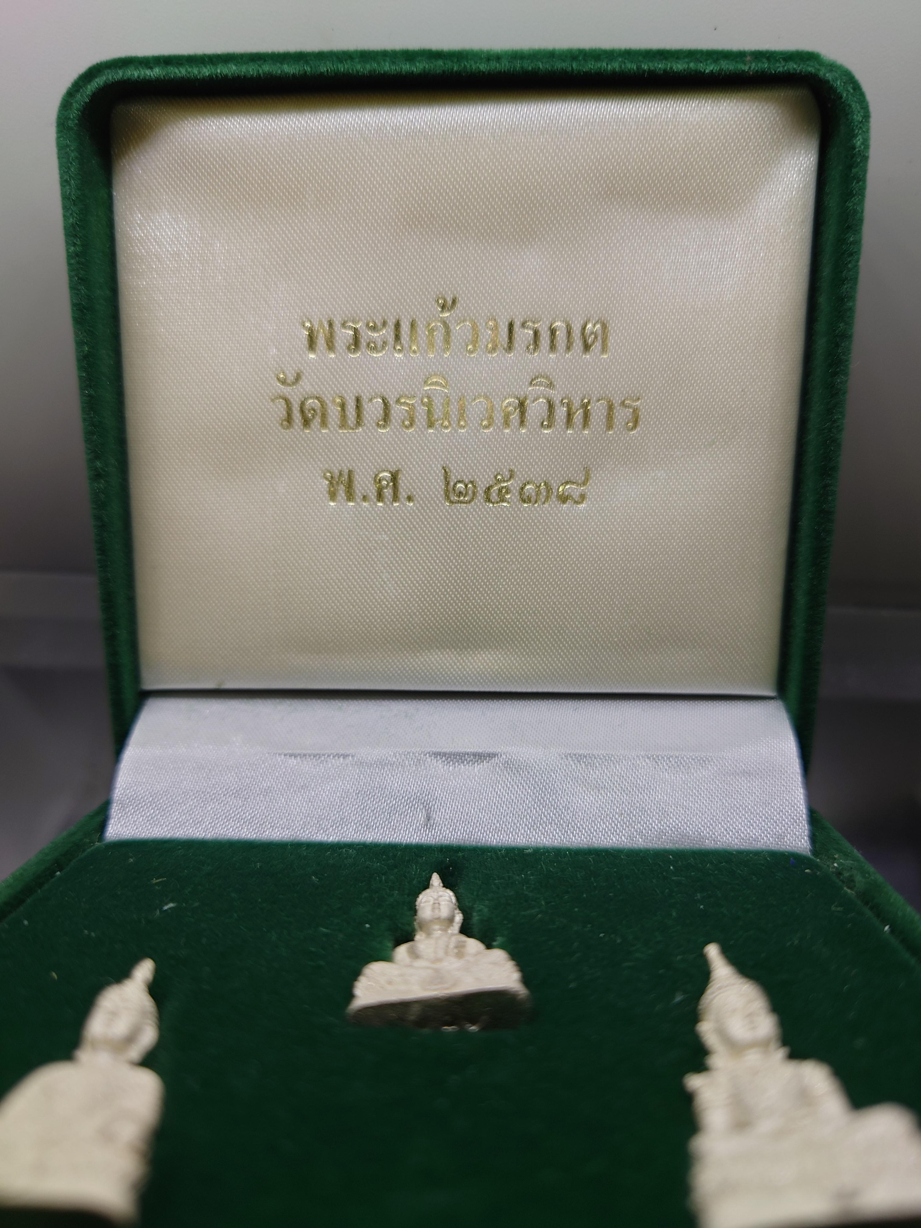 พระแก้วมรกต ชุด 3 ฤดู สธ.เนื้อเงิน มูลนิธิสิรินธรราชวิทยาลัย สร้าง วัดบวรนิเวศวิหาร ปี2538 พร้อมกล่องเดิม