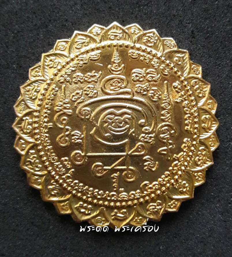 เหรียญจักรพรรดิเศรษฐี พิเศษเสาร์ 5 รุ่น 1 เนื้อกะไหล่ทอง วัดตาก้อง จ.นครปฐม พร้อมตลับ