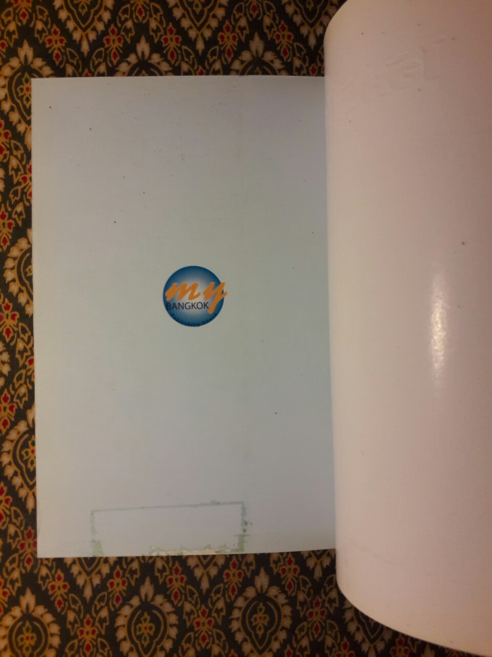 ไอ้หน้าโง่ นราธิป กาญจนวัฒน์