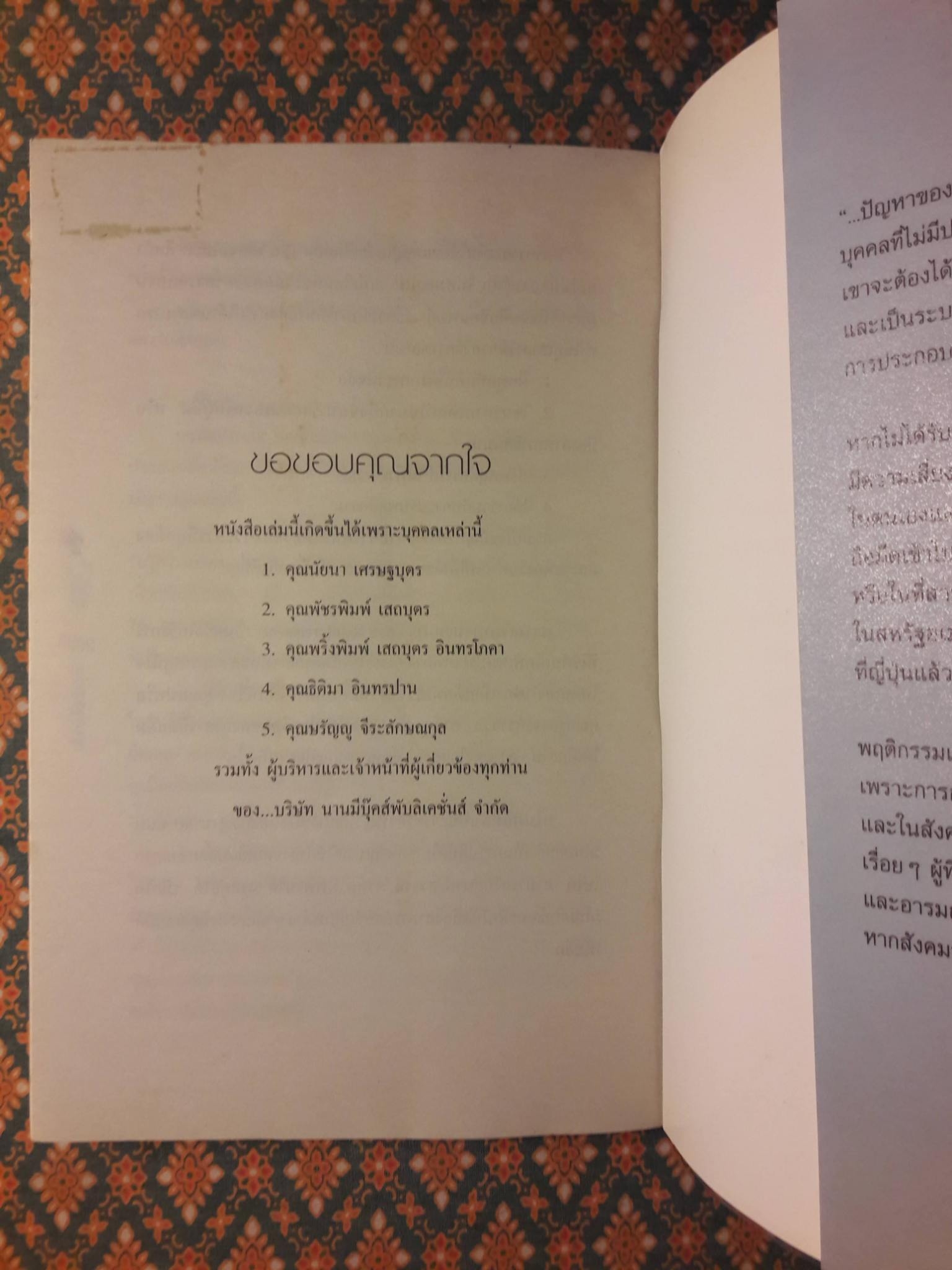 พรุ่งนี้ยังไม่สายเกินไป