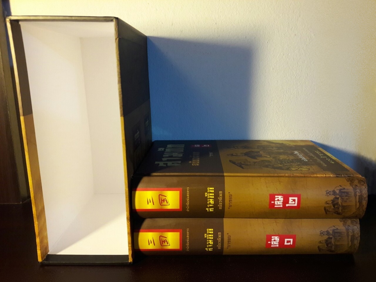 สามก๊ก ฉบับวณิพก (บรรจุกล่อง Boxset) “ฉบับปรับปรุงใหม่ จัดพิมพ์เป็นเครื่องระลึกในวาระครบรอบ 100 ปี ยาขอบ”