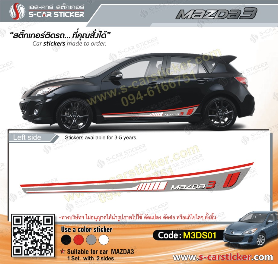 ลายแถบเทาแดง Mazda3