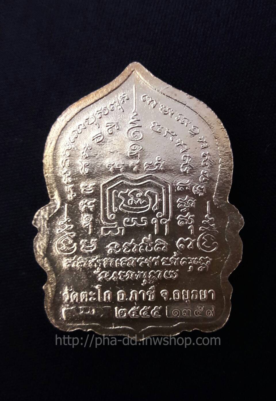 เหรียญนั่งพานหลวงพ่อรวย รุ่นรวยพันล้าน ลงยา ปี 55 (พร้อมกล่อง)