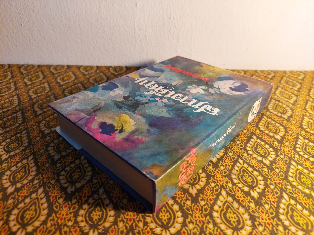 สกาวเดือน