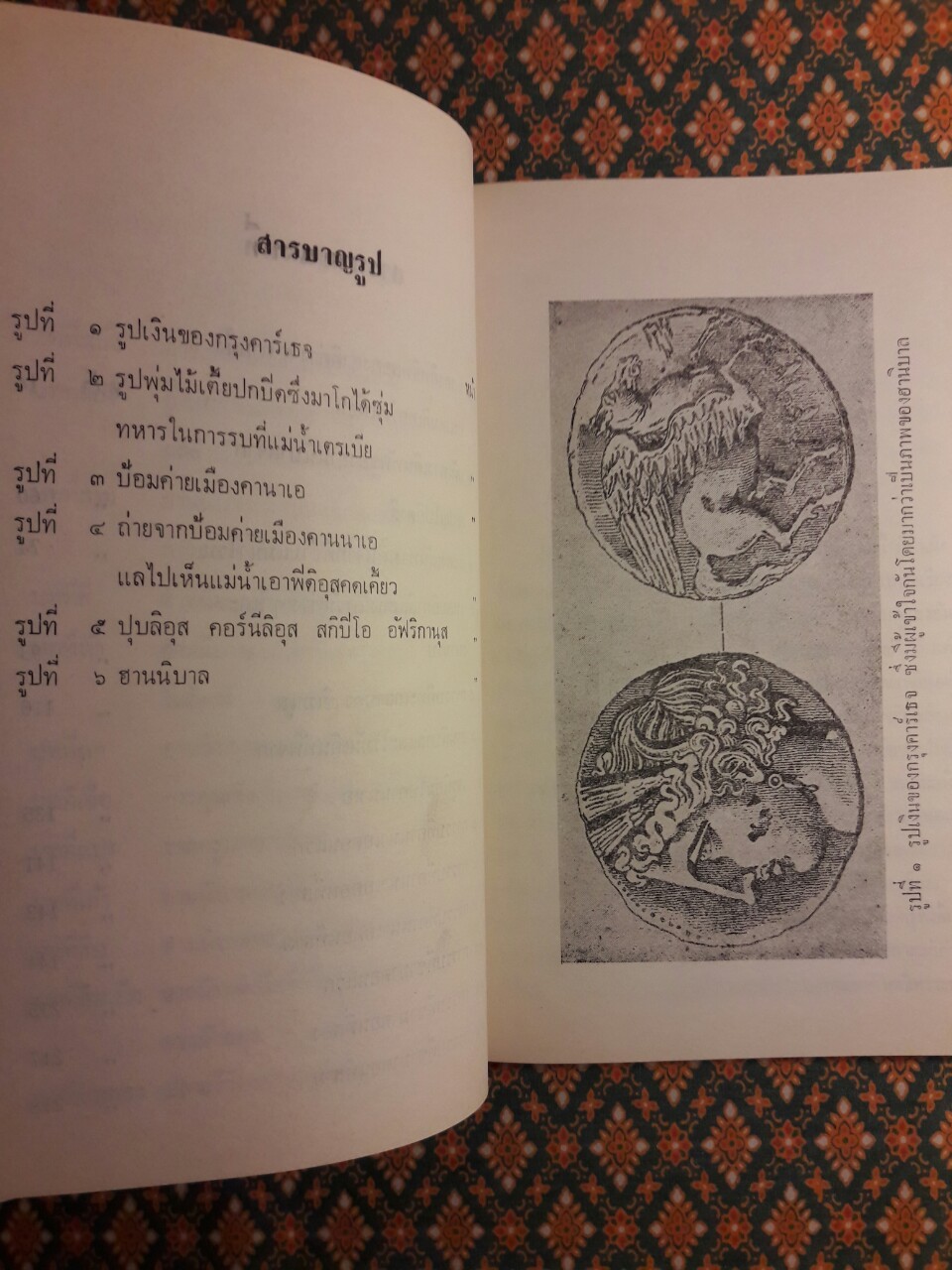 ฮานนิบาล