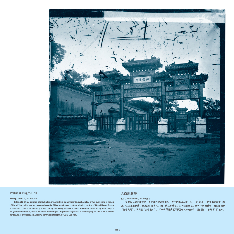 Riverbooks หนังสือประวัติศาสตร์ : China (New Edition) Through the Lens of John Thomson 1868-1872