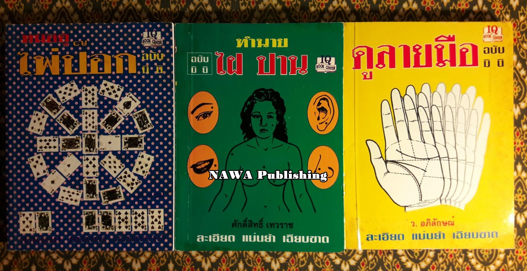 ดูลายมือ หมอดูไพ่ป๊อก ทำนายไฝ ปาน ฉบับมินิ (3 เล่ม/ชุด)