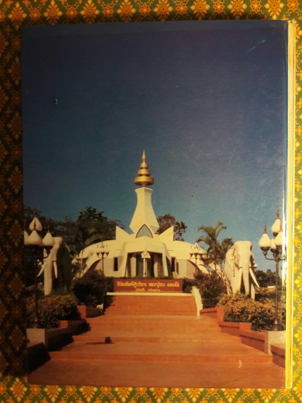 ใต้จิตสำนึก หลวงปู่ขาว อนาลโย