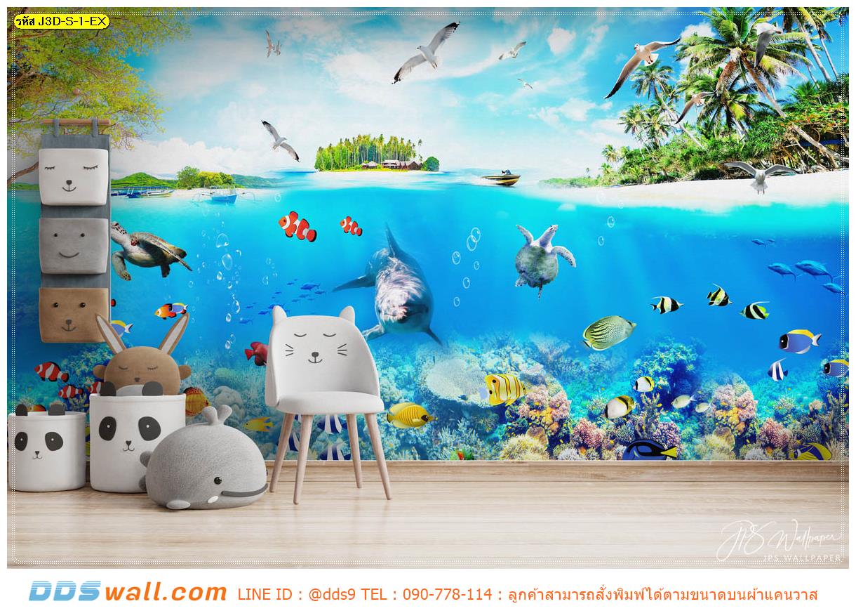 ภาพวิว ภาพศิลปะ สามมิติ ราคาถูก ลายสัตว์น้ำใต้ทะเล ตกแต่งห้องนั่งเล่นเด็ก ช่วยเสริมจินตนาการ