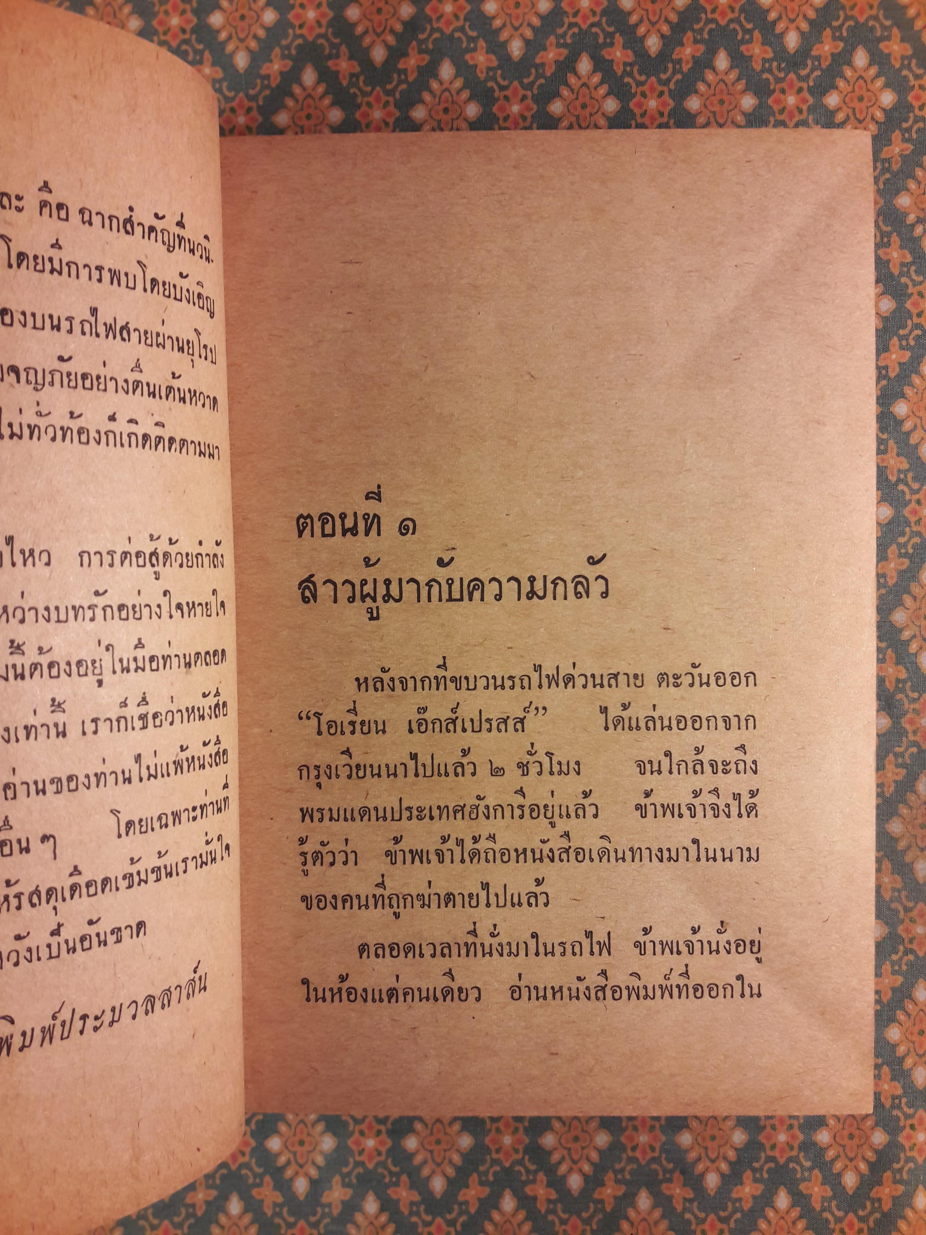 จาระบุรุษ