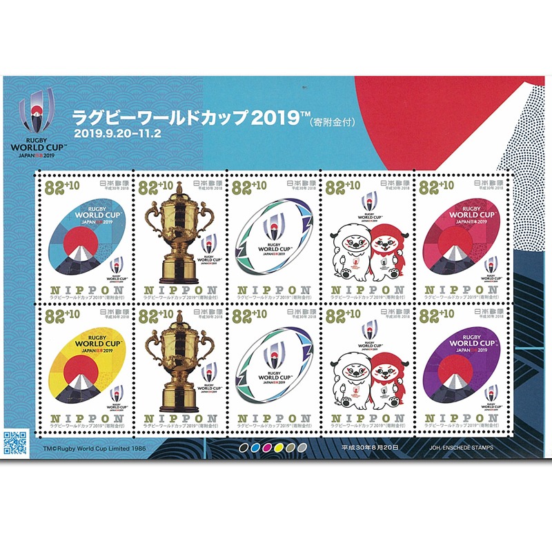 Japan Stamp, 2019 Rugby World Cup S/S