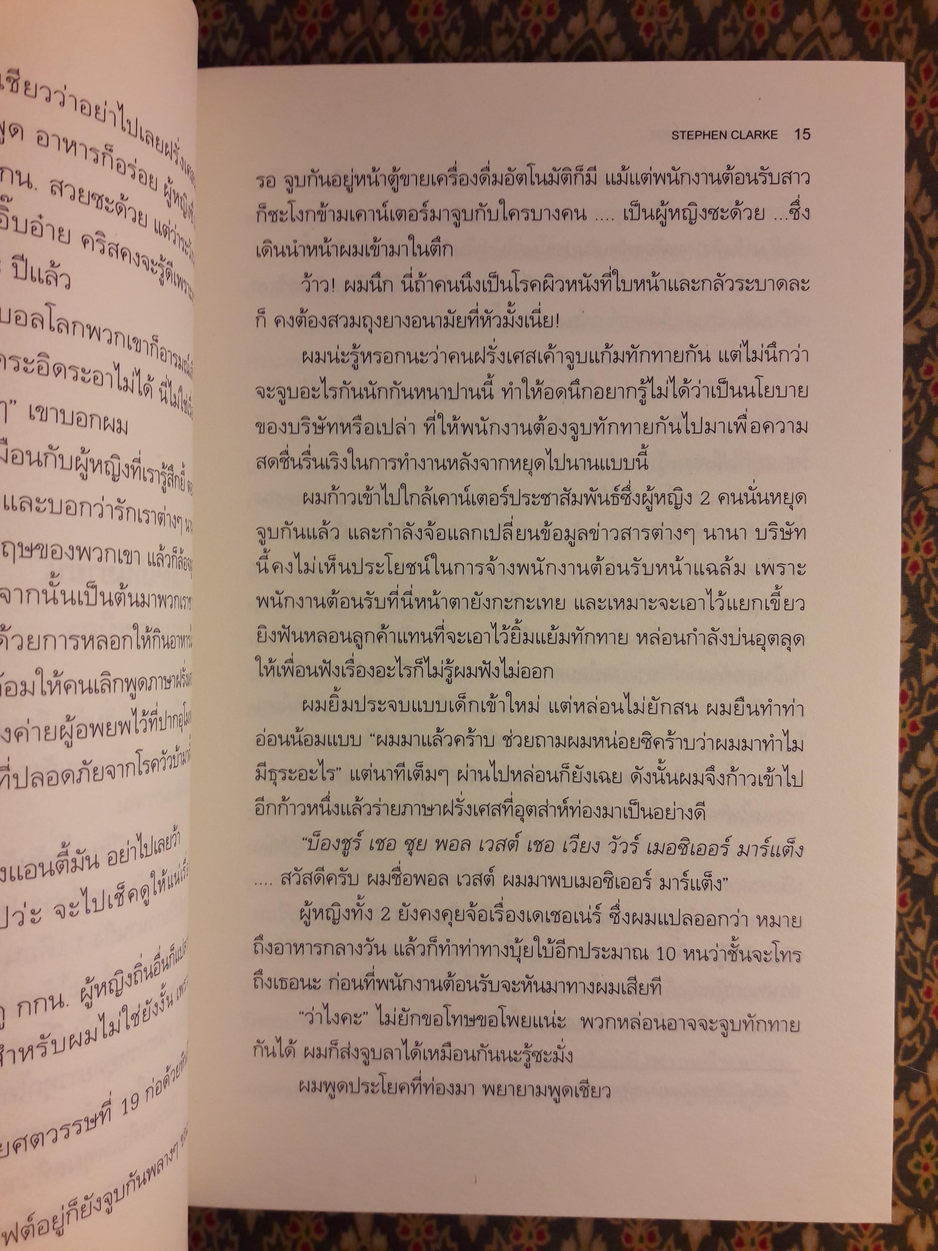 ผ้าขี้ริ้วห่อชา Merde A Year in The Merde